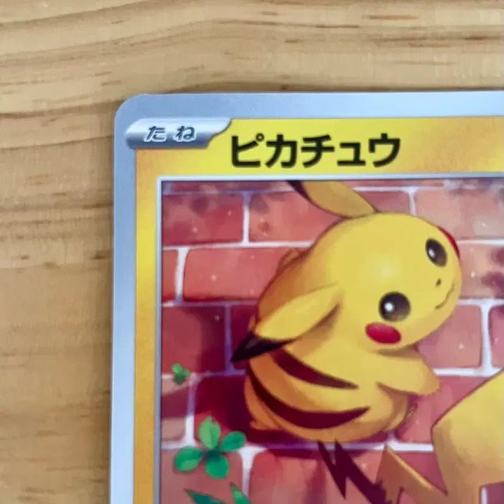 [BUNJANG] Pokemon Card Cyber Judge Pikachu / 일판 포켓몬카드 사이버저지 피카츄