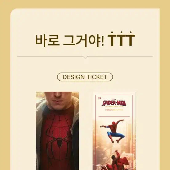 [BUNJANG] Spider-Man: Brand New Day Signature Bundle (OT, TTT, ACA) - 3 Types / 스파이더맨:브랜드 뉴 데이 시그니처 특전 (오티,TTT,아카) 3종 일괄 팝니다