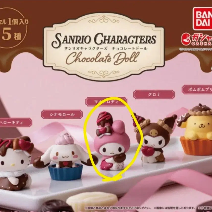 [BUNJANG] Sanrio My Melody Chocolate Doll Gachapon / 산리오 초콜릿 돌 가챠 마이멜로디 판매