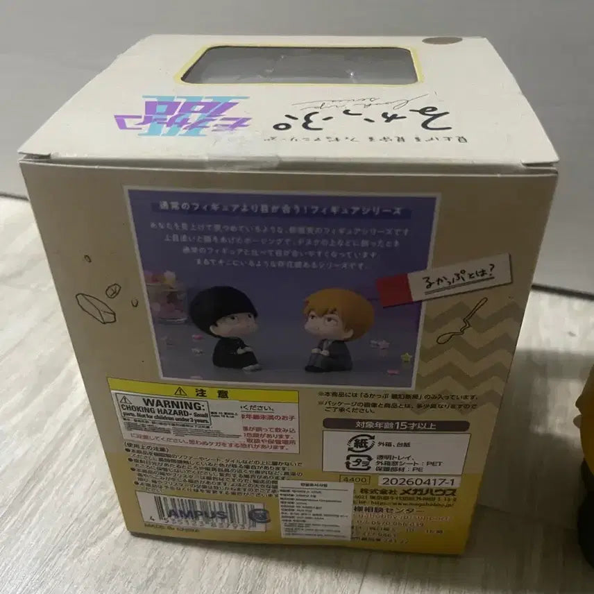 [BUNJANG] Mob Psycho 100 Reigen Arataka Look Up Figure / 급처!!)모브사이코100 레이겐 아라타카 룩업 판매