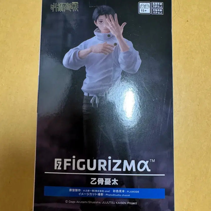 [BUNJANG] Jujutsu Kaisen Yuta Okkotsu Figurelism Figure (Sealed) / (택포)(미개봉) 주술회전 옷코츠 유타 피규어리즘 피규어