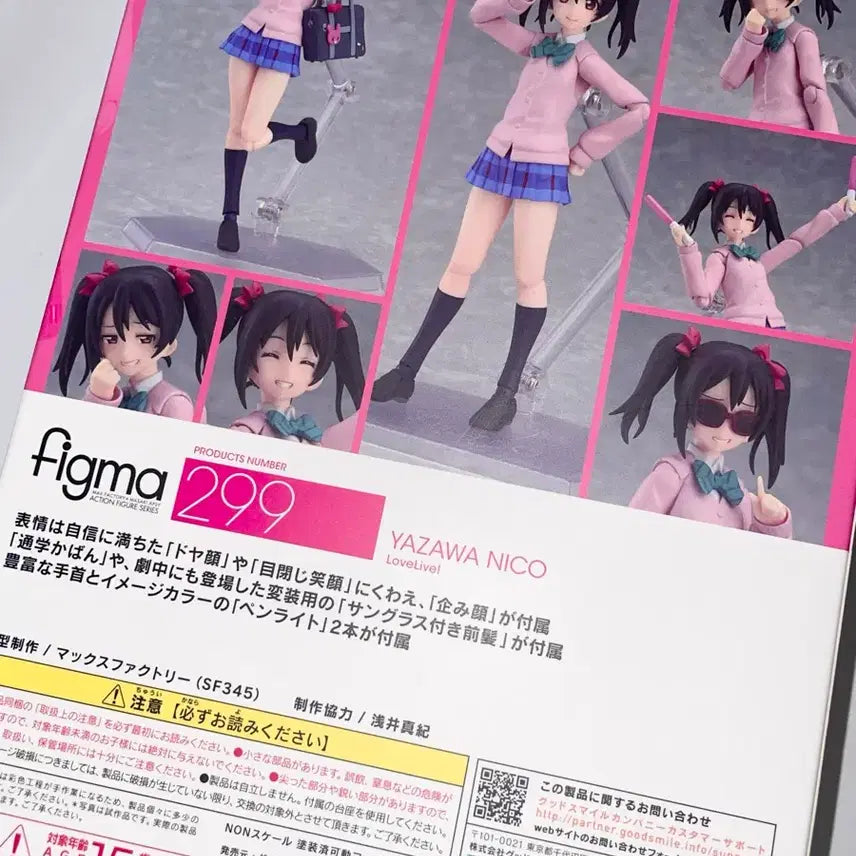 [BUNJANG] Love Live! Nico Yazawa Figma Figure / 러브라이브 야자와 니코 피그마 피규어