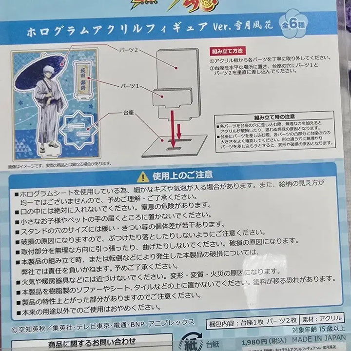 [BUNJANG] Gintama Katsura Kotaro Setsugetsuka Ver. Hologram Acrylic Stand / 은혼 홀로그램 아크릴 설월풍화 ver. (카츠라 코타로)