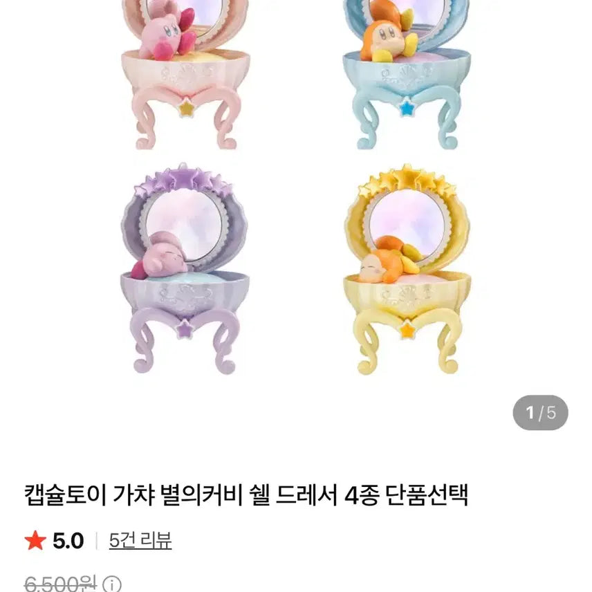 [BUNJANG] Kirby Shell Dresser Waadle Dee Gachapon / 캡슐토이 가챠 별의커비 쉘 드레서 웨이들디