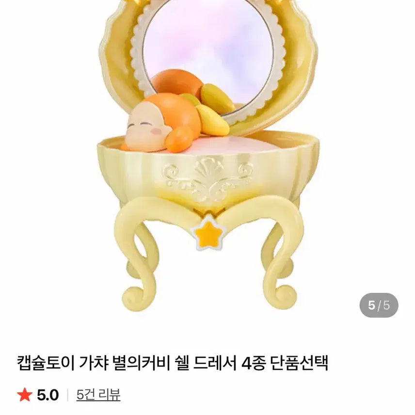 [BUNJANG] Kirby Shell Dresser Waadle Dee Gachapon / 캡슐토이 가챠 별의커비 쉘 드레서 웨이들디