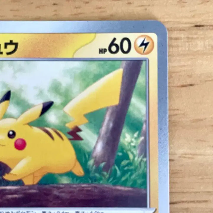 [BUNJANG] Pokemon Card 151 Pikachu 025/165 (Japanese Edition) / 일판 포켓몬카드 151 피카츄 025/165