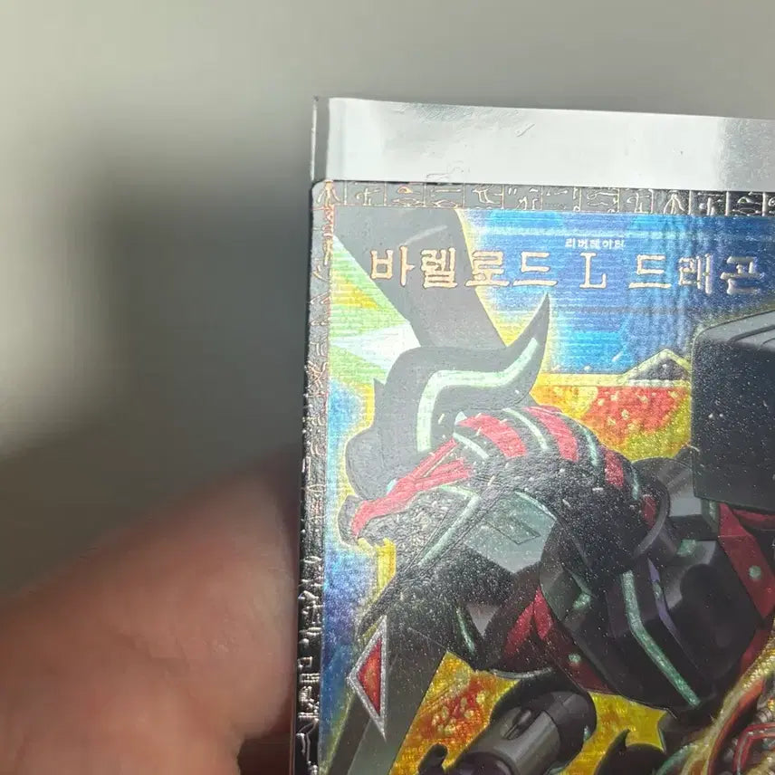 [BUNJANG] Yu-Gi-Oh! Barrel-Dragon L Grand Master Rare / 유희왕 바렐로드L드래곤 그랜드마스터레어 그마 판매