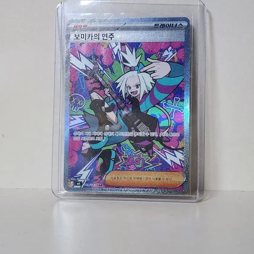 [BUNJANG] Pokemon Card Korean Edition, Bomika&