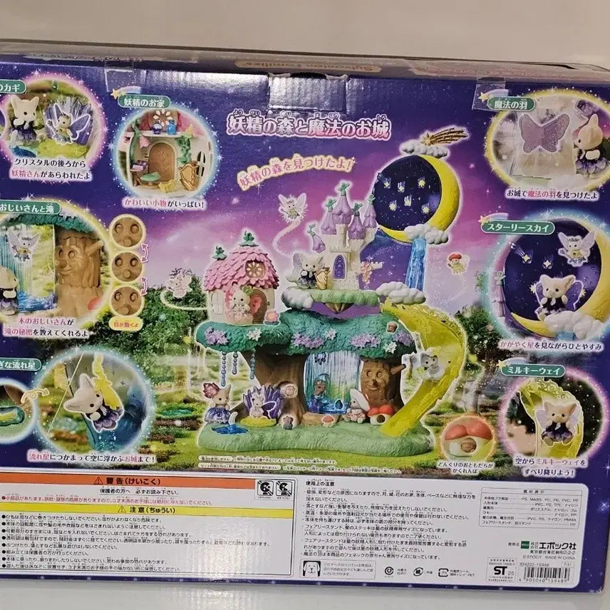 [BUNJANG] Sylvanian Families Fairy Forest and Magic Castle (Partial Set) / 실바니안 요정의 숲과 마법의 성 (구성품 일부 제외)