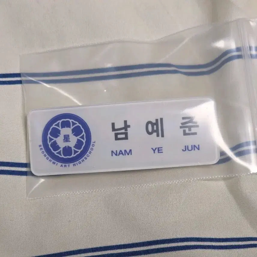 [BUNJANG] PLAVE Yejun Yeoreum Name Tag / 플레이브 예준 육여름 명찰