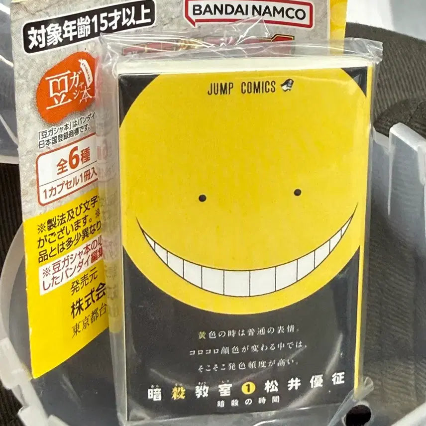 [BUNJANG] Assassination Classroom Jump Mini Manga Gacha / 암살교실 점프 미니 만화책 가챠 콩가챠