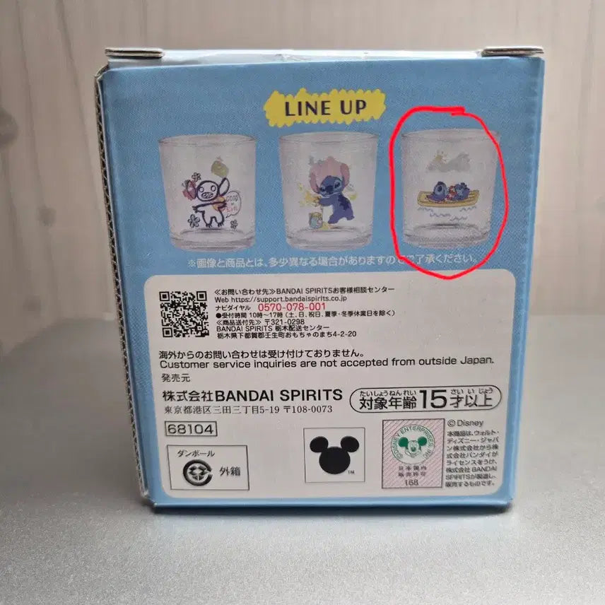 [BUNJANG] Disney Stitch Ichiban Kuji G Prize Glass / 디즈니 스티치 이치방 쿠지 G상 글라스잔