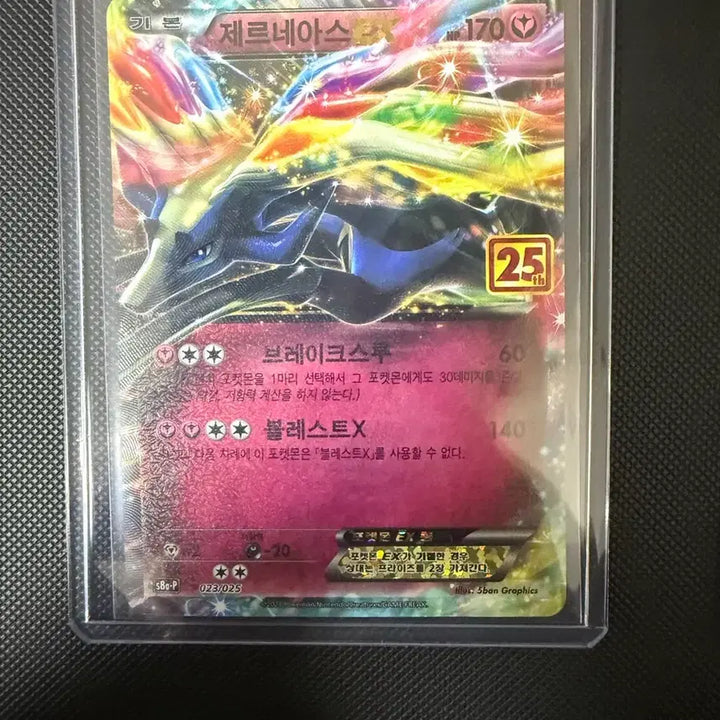 [BUNJANG] Pokemon 25th Anniversary Card Set - 19 Cards Bundle / 25주년 포켓몬 카드 세트