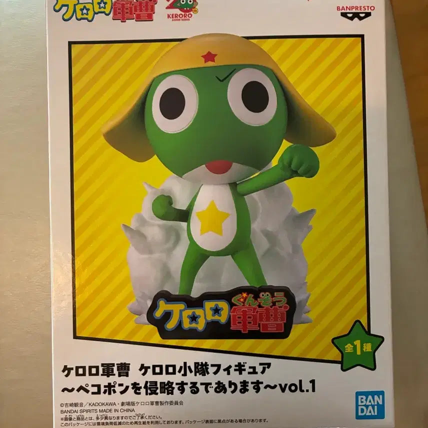 [BUNJANG] Keroro Frog Soldier Keroro Figure: Invasion of Planet Blue / 미개봉) 개구리중사케로로 케로로 피규어 퍼렁별을 침략하겠습니다