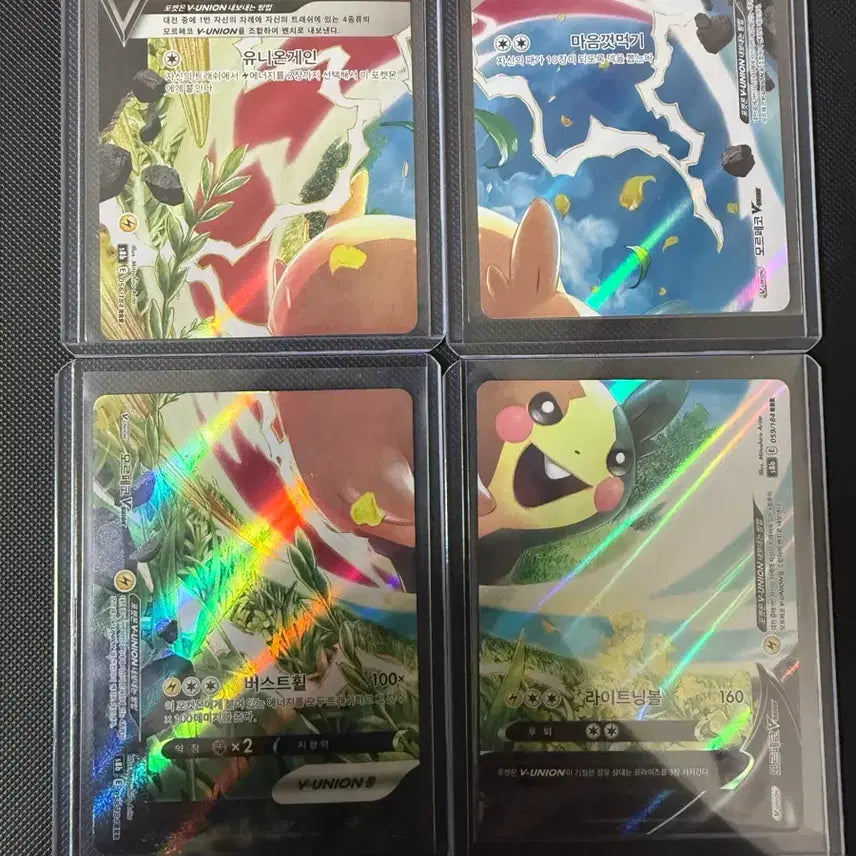 [BUNJANG] Pokemon Card V-UNION Morpeko Set / 포켓몬 카드 V-UNION 모르페코,포고 리자몽,포고 갸라도스