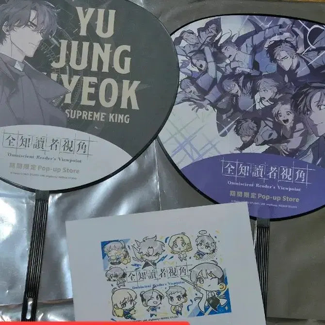 [BUNJANG] Omniscient Reader&