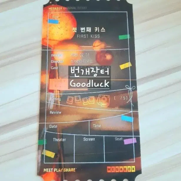 [BUNJANG] The First Kiss Movie Original Ticket Goods / 영화 첫 번째 키스 특전 오리지널티켓 굿즈