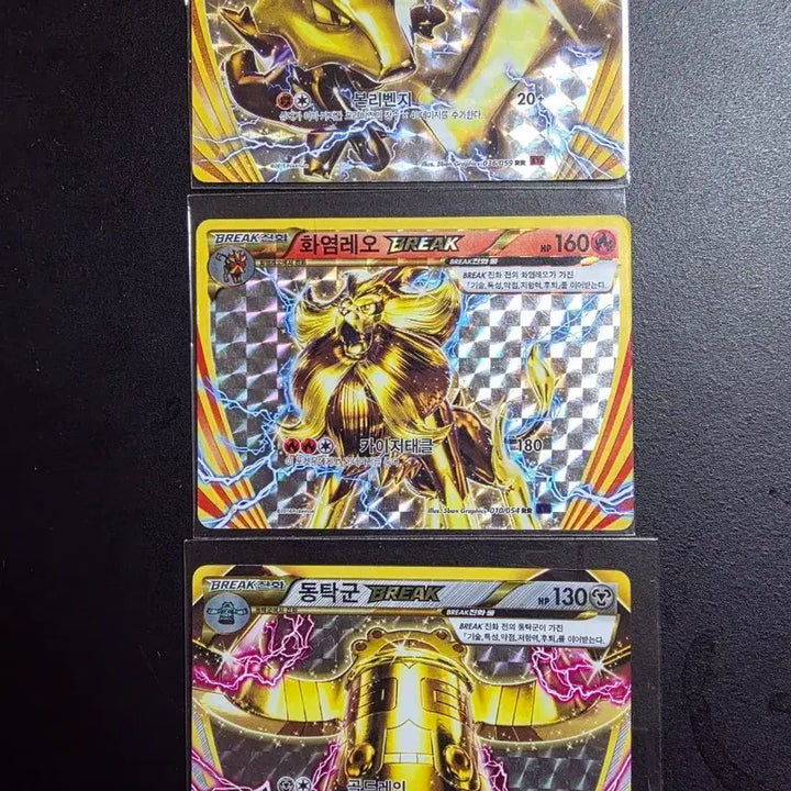 [BUNJANG] Pokemon Card Torkoal BREAK, Victini BREAK, Emboar BREAK / 포켓몬카드 텅구리 BREAK, 동탁군 BREAK, 화염레오 BREAK 팝니다. 용인 죽전, 수지, 분당, 양재, 강남, 서초, 반포 근처에서 직거래 선호합니다만, 장소 협의 가