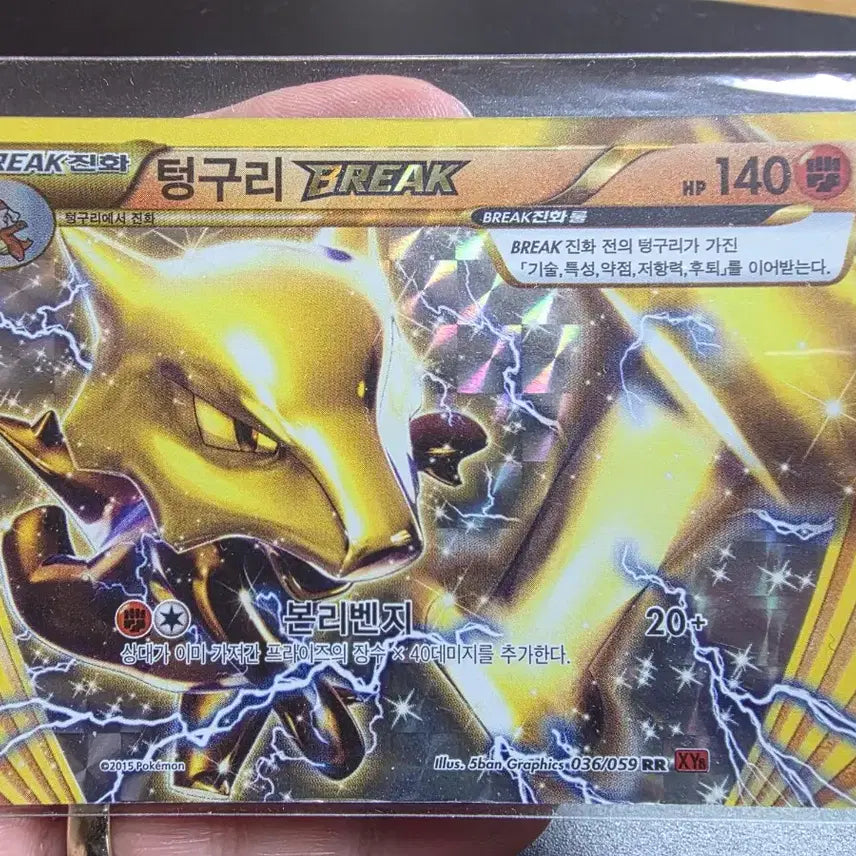 [BUNJANG] Pokemon Card Torkoal BREAK, Victini BREAK, Emboar BREAK / 포켓몬카드 텅구리 BREAK, 동탁군 BREAK, 화염레오 BREAK 팝니다. 용인 죽전, 수지, 분당, 양재, 강남, 서초, 반포 근처에서 직거래 선호합니다만, 장소 협의 가