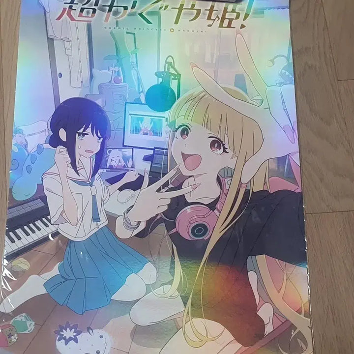 [BUNJANG] Cosmic Princess Kaguya Poster / 코스믹 프린세스 카구야 포스터