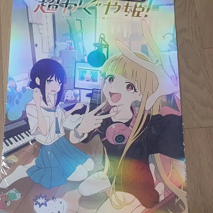 [BUNJANG] Cosmic Princess Kaguya Poster / 코스믹 프린세스 카구야 포스터
