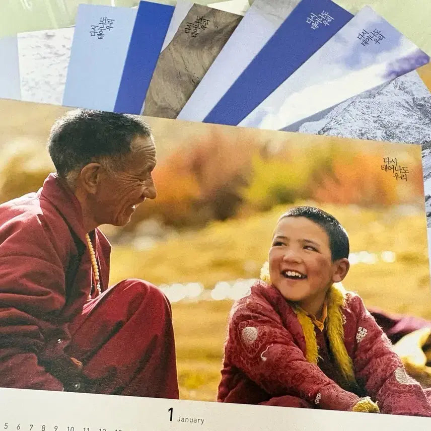 [BUNJANG] Reborn Rich Movie Postcard Calendar / 다시 태어나도 우리 - 영화 엽서형 달력
