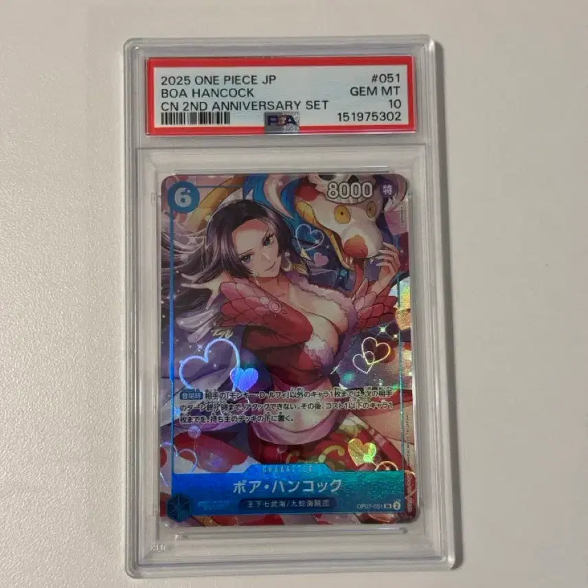 [BUNJANG] One Piece Card OP07-051 Hancock Japanese PSA 10 / 원피스 카드 OP07-051 핸콕 일판 PSA10