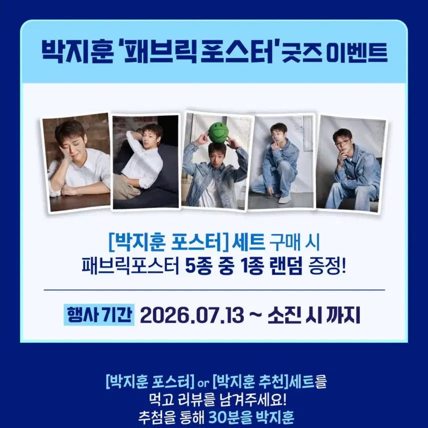 [BUNJANG] Giyeong Char-Broiled Chicken Park Jihoon Fabric Poster / 기영이 숯불 치킨 박지훈 패브릭 포스터 청청