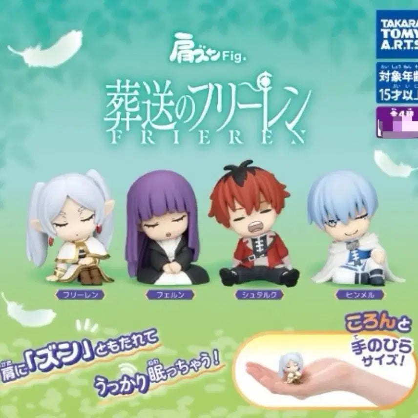[BUNJANG] Frieren: Beyond Journey&