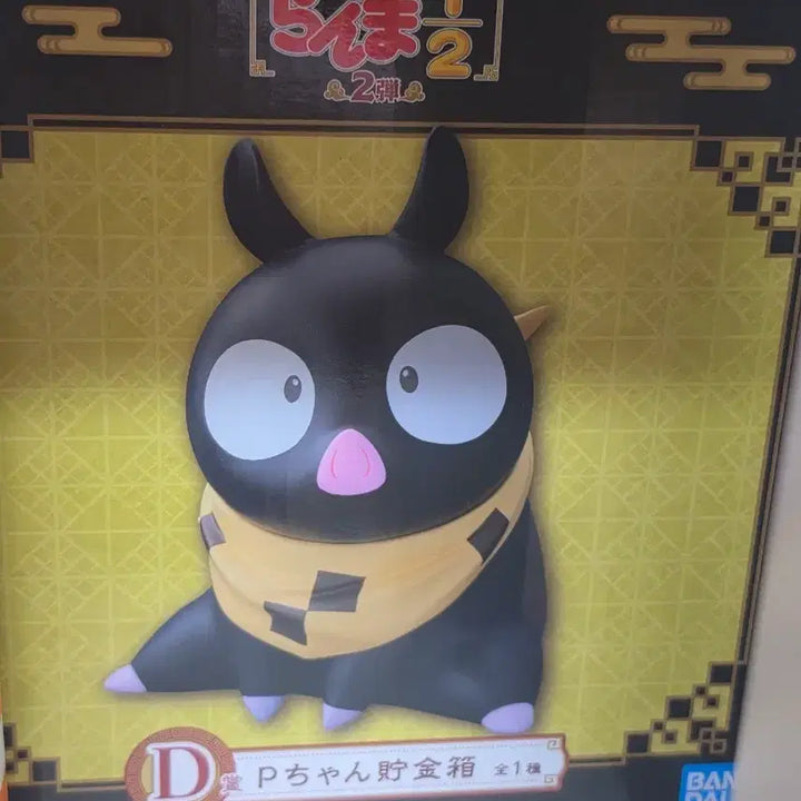 [BUNJANG] Ranma 1/2 Lottery Prize D Figure / [판매] 란마 쿠지 D상