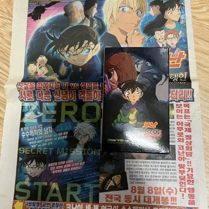 [BUNJANG] Detective Conan: The Bride of Halloween Lenticular Bundle Set / 명탐정 코난 할로윈의 신부 특전 렌티큘러 일괄