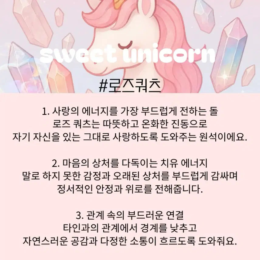 [BUNJANG] Natural Stone Rose Quartz &amp; Green Fluorite Wand / [천연원석] 로즈쿼츠 &amp; 그린 플루오라이트 별 마법봉