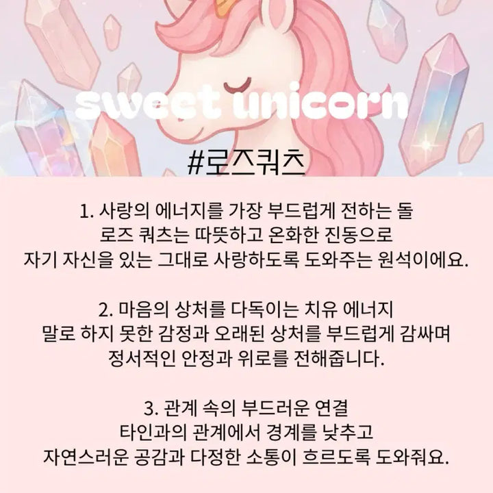 [BUNJANG] Natural Stone Rose Quartz &amp; Green Fluorite Wand / [천연원석] 로즈쿼츠 &amp; 그린 플루오라이트 별 마법봉