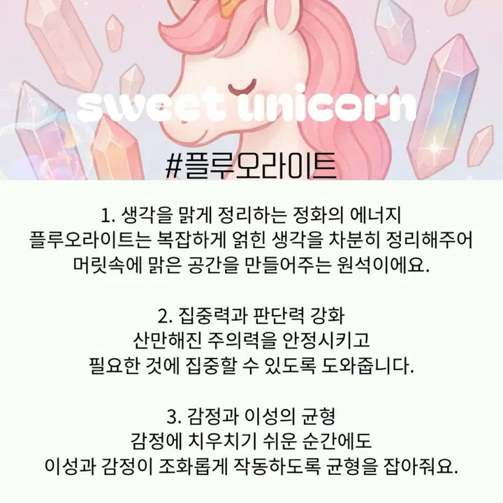 [BUNJANG] Natural Stone Rose Quartz &amp; Green Fluorite Wand / [천연원석] 로즈쿼츠 &amp; 그린 플루오라이트 별 마법봉