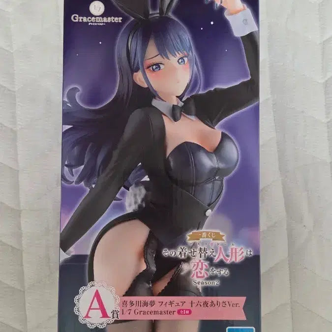 [BUNJANG] Ichiban Kuji Marine A Prize Figure (Sealed) / 택포17)제일복권 그비돌 마린 A상 미개봉