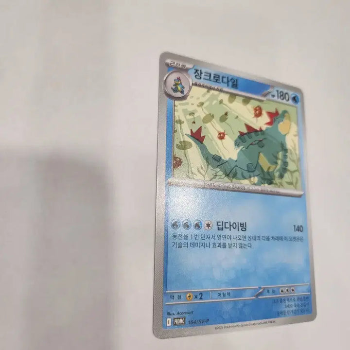 [BUNJANG] Pokemon Card Croconaw Korean Promo Card / 포켓몬 카드 장크로다일 한글판 프로모 카드 판매합니다.