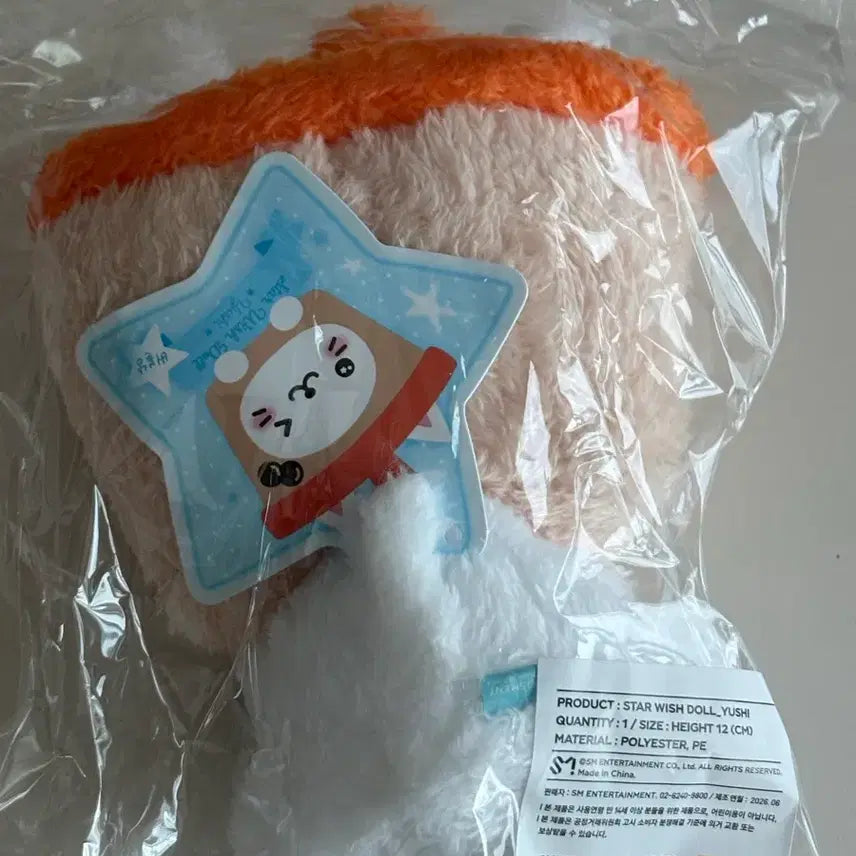 [BUNJANG] Starwishdoll Bubble Nyan Plush / 스타위시돌 버블냥