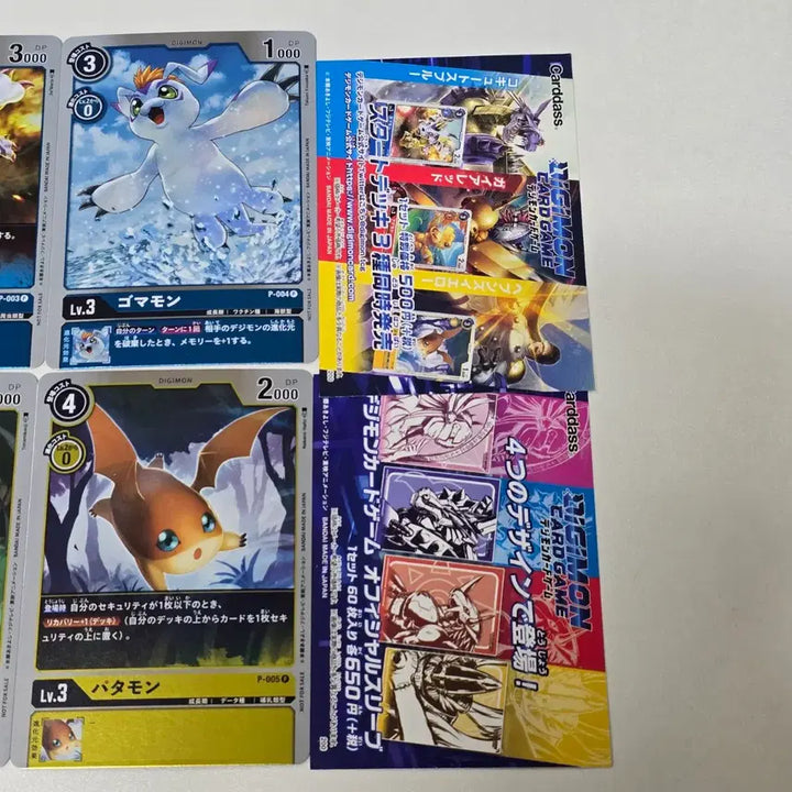 [BUNJANG] Digimon Card Game Promotion Pack ver 0.0 Japanese Edition / 디지몬 카드 프로모션 팩 ver0.0 일본판