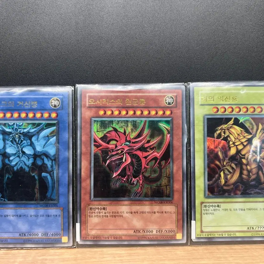 [BUNJANG] Yu-Gi-Oh! World Championship - Three Egyptian Gods Card Set / 유희왕 월챔 삼환신 세트