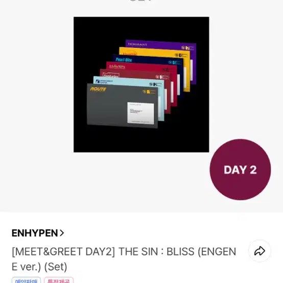 [BUNJANG] ENHYPEN THE SIN:BLISS Engene Ver. Set / 엔하이픈 THE SIN:BLISS 엔진반 세트 판매