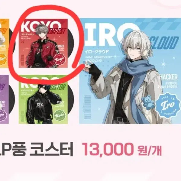 [BUNJANG] SCOCHISM Koyo Tempest Winter Pop-up LP-style Coaster / 스코시즘 코요 템페스트 겨울 팝업 LP풍 코스터