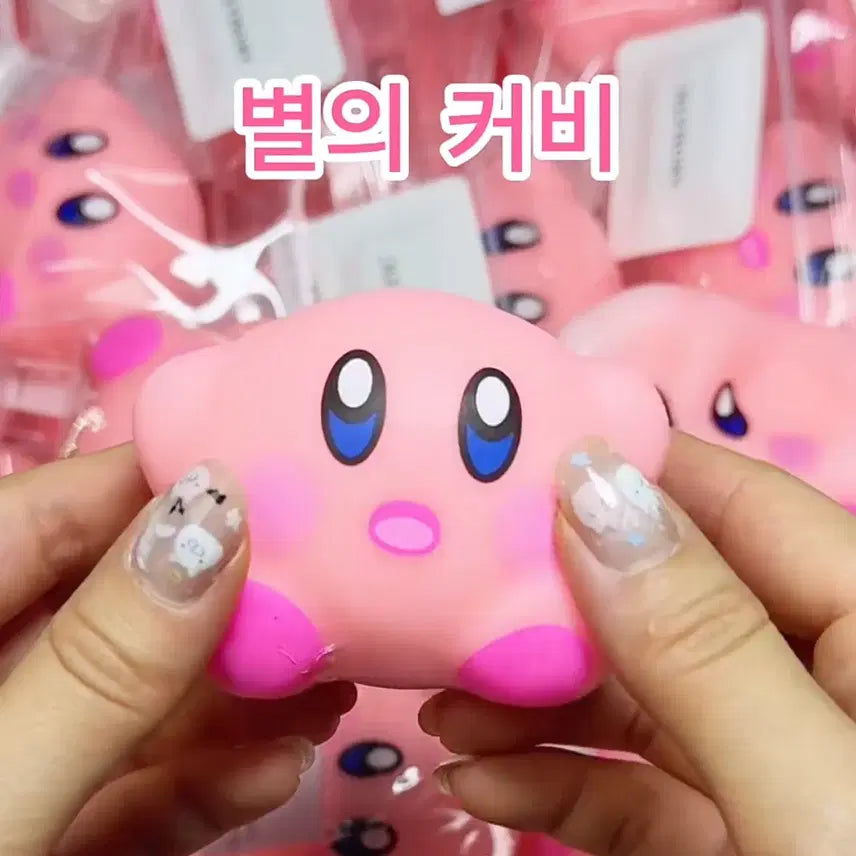 [BUNJANG] Kirby Crunchy Squishy Stress Toy / (당일발송) 별의 커비 크런치 슬랑이 수제 말랑이 샤오홍슈