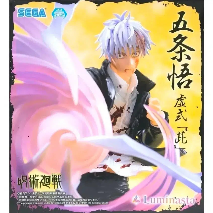 [BUNJANG] Sega Jujutsu Kaisen Figurism Yuta Okkotsu &amp; Satoru Gojo Figure Set (Sealed) / (미개봉,최저가)세가 주술회전 피규어리즘 옷코츠 유타피규어