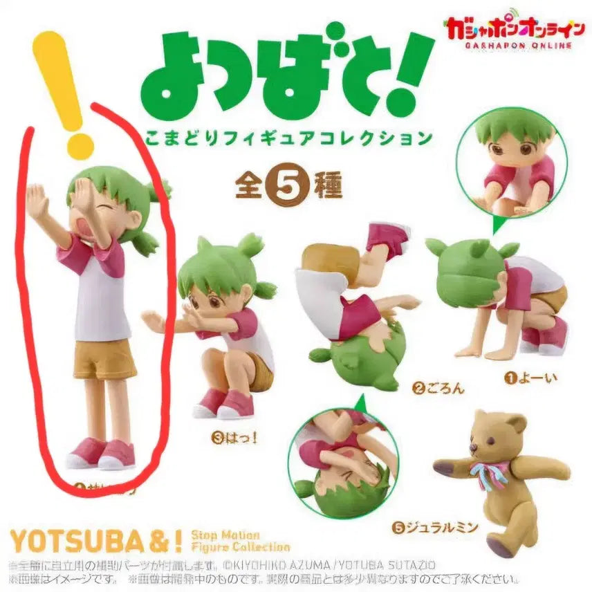 [BUNJANG] Yotsuba&amp;! Gacha Figure No. 4 Sealed / [미개봉] 요츠바랑 가챠 피규어 4번
