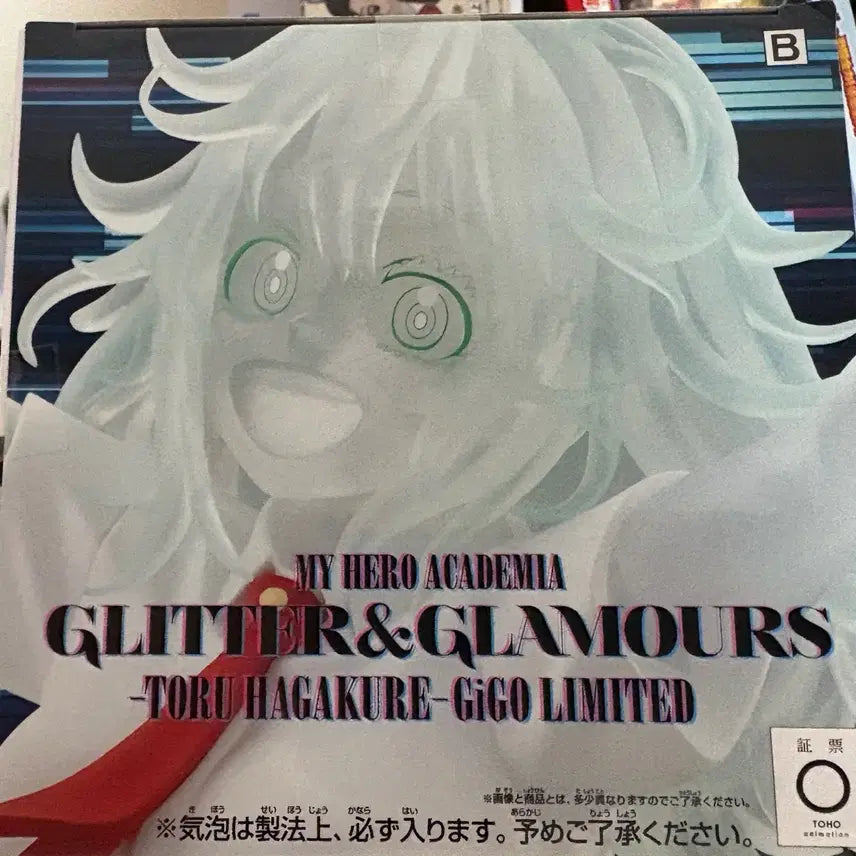 [BUNJANG] My Hero Academia Toru Hagakure GIGO Limited Clear Figure / 나의 히어로 아카데미아 토오루 하가쿠레 나히아 GIGO한정 피규어 투명