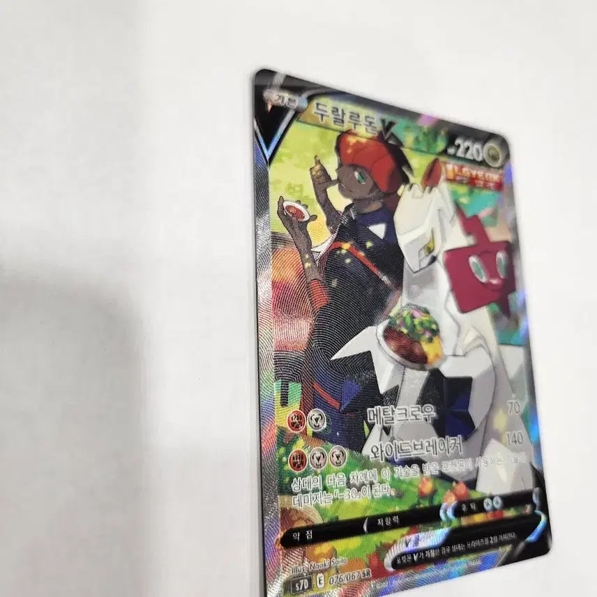 [BUNJANG] Pokemon Card "Duraludon V" Korean Version SR Special Illustration Card / 포켓몬 카드 두랄루돈 V 한글판 SR 특별 일러스트 판매합니다.