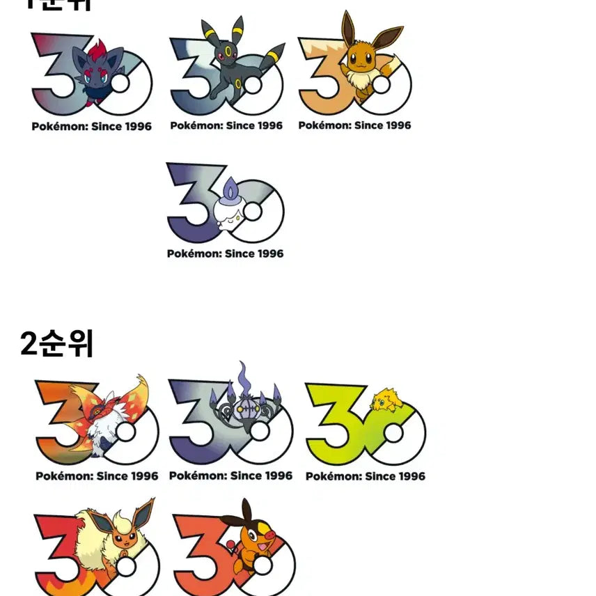 [BUNJANG] Pokemon 30th Anniversary Logo Sticker Mini B Orligno Orlirva 3-Piece Set / (교환/판매) 포켓몬 30주년 로고 스티커 미니브 올리뇨 올리르바 3장 세트