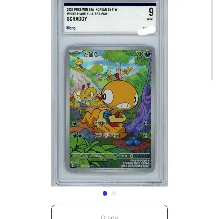 [BUNJANG] Pokemon Card Golem (AR) / 포켓몬카드 brg9 곤율랭 AR
