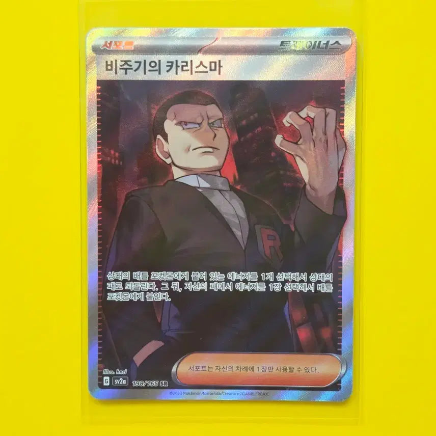 [BUNJANG] Pokemon Card Team Magma Leader&