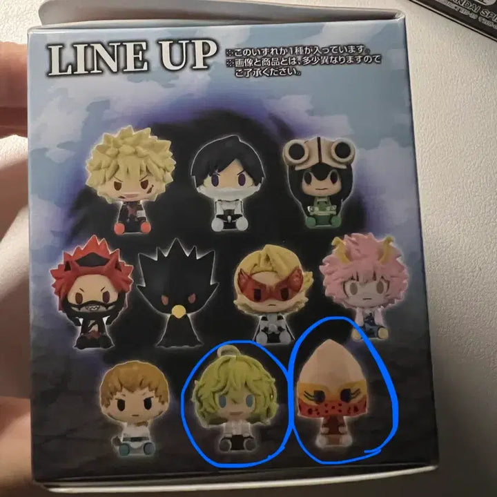 [BUNJANG] My Hero Academia Choconoque Hagakure Set / 히로아카 초코노코 하가쿠레 세트